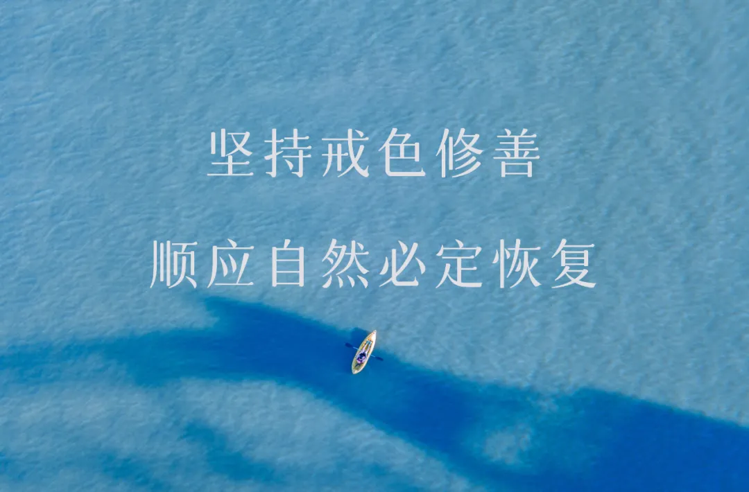 戒色空虚感来自于多巴胺的回落一升一落之间撸者迷失了自己
