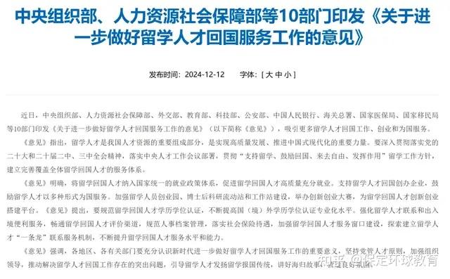 2025最热10大城市留学生归国落户政策及福利大盘点! - 知乎