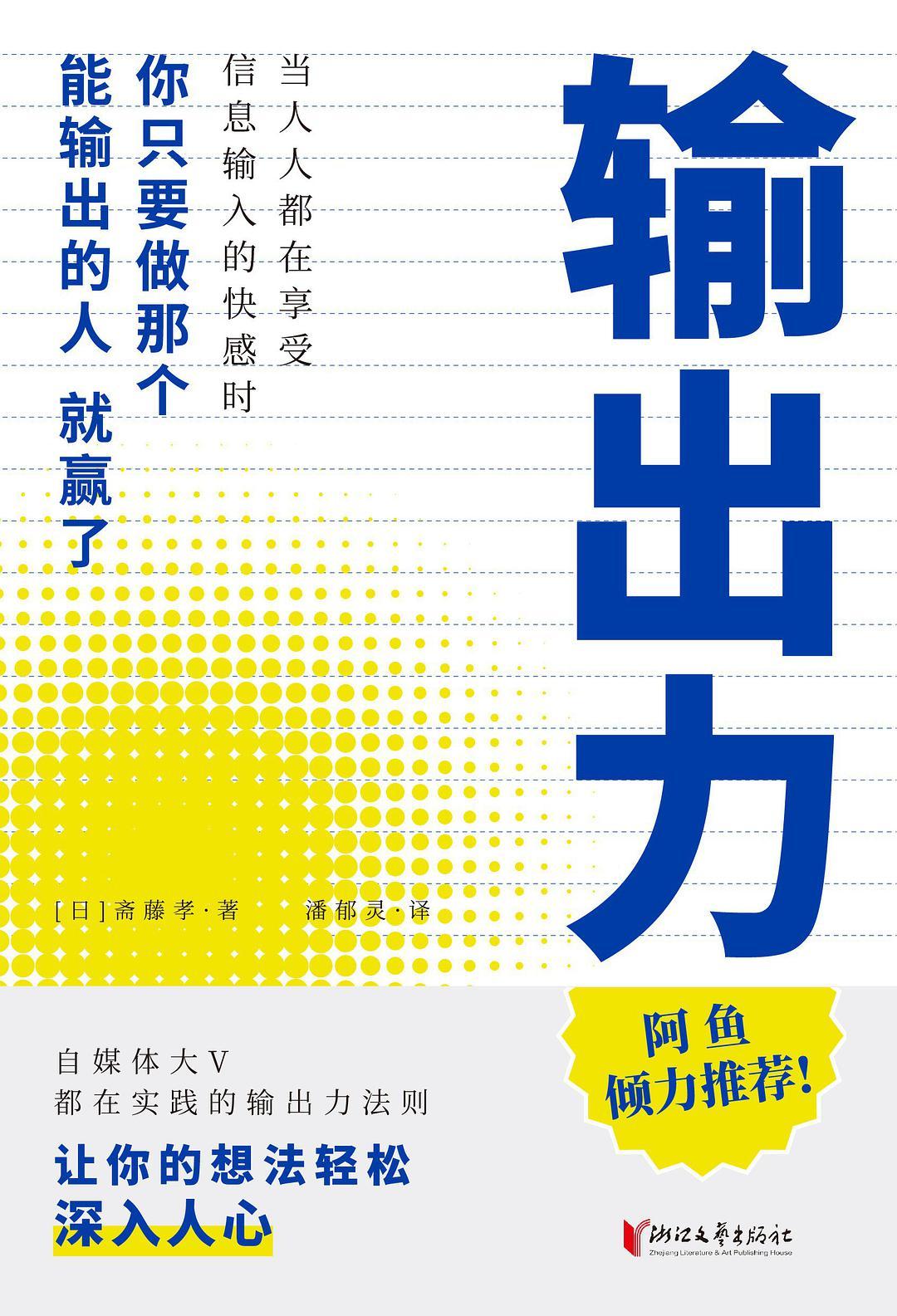 都说大力出奇迹,其中最想要的力便是输出力 - 知乎