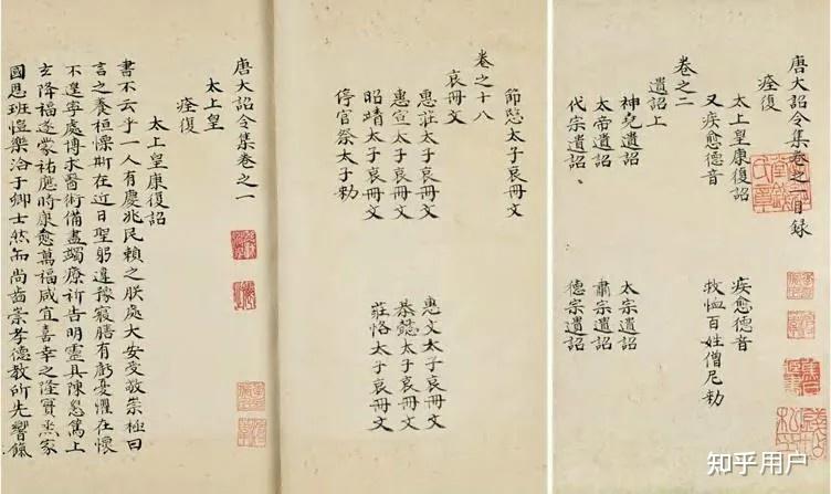 古代的皇帝诏书是什么样子？ - 知乎