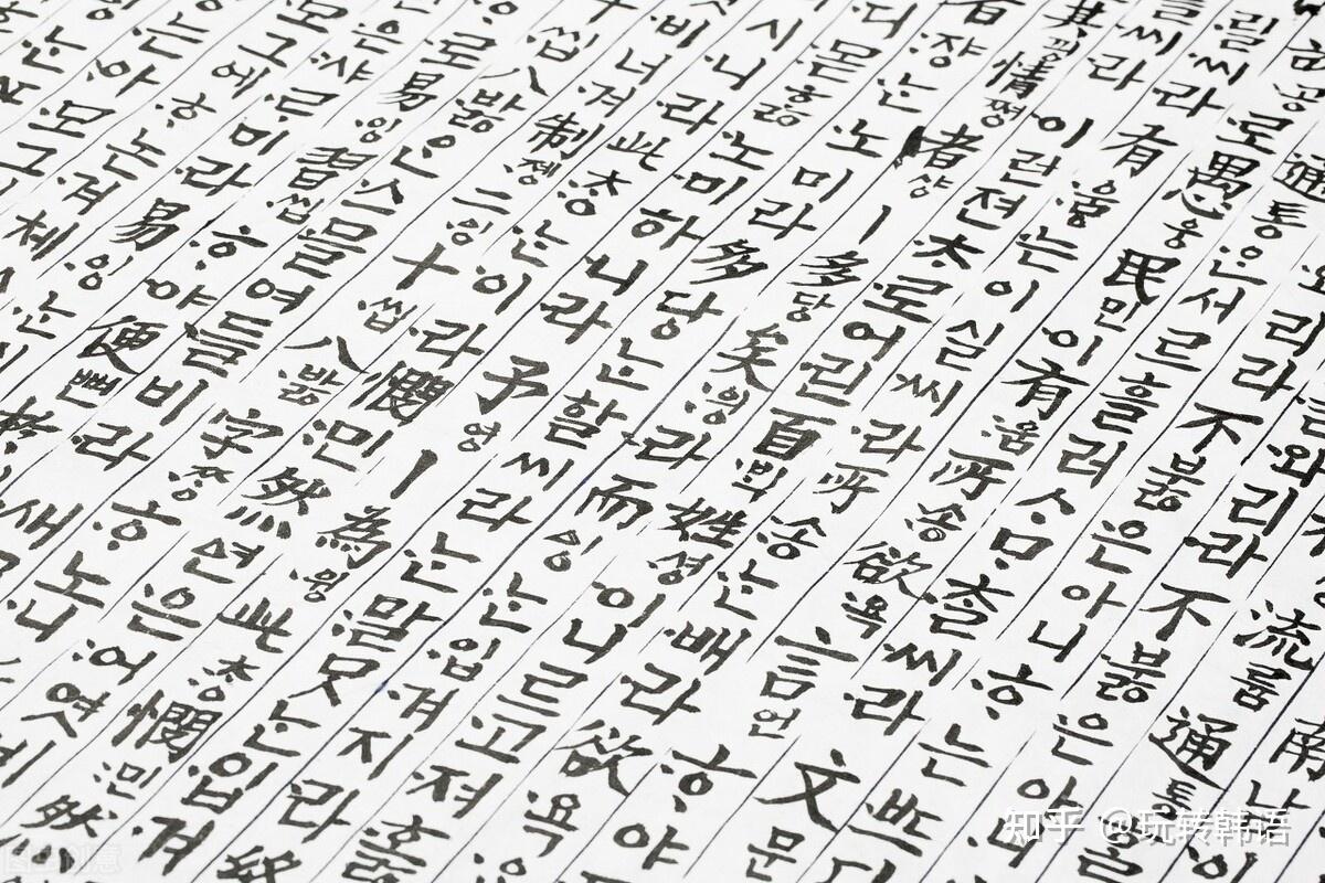 韩国用50年全民去汉字还是去不掉韩语终究只是语