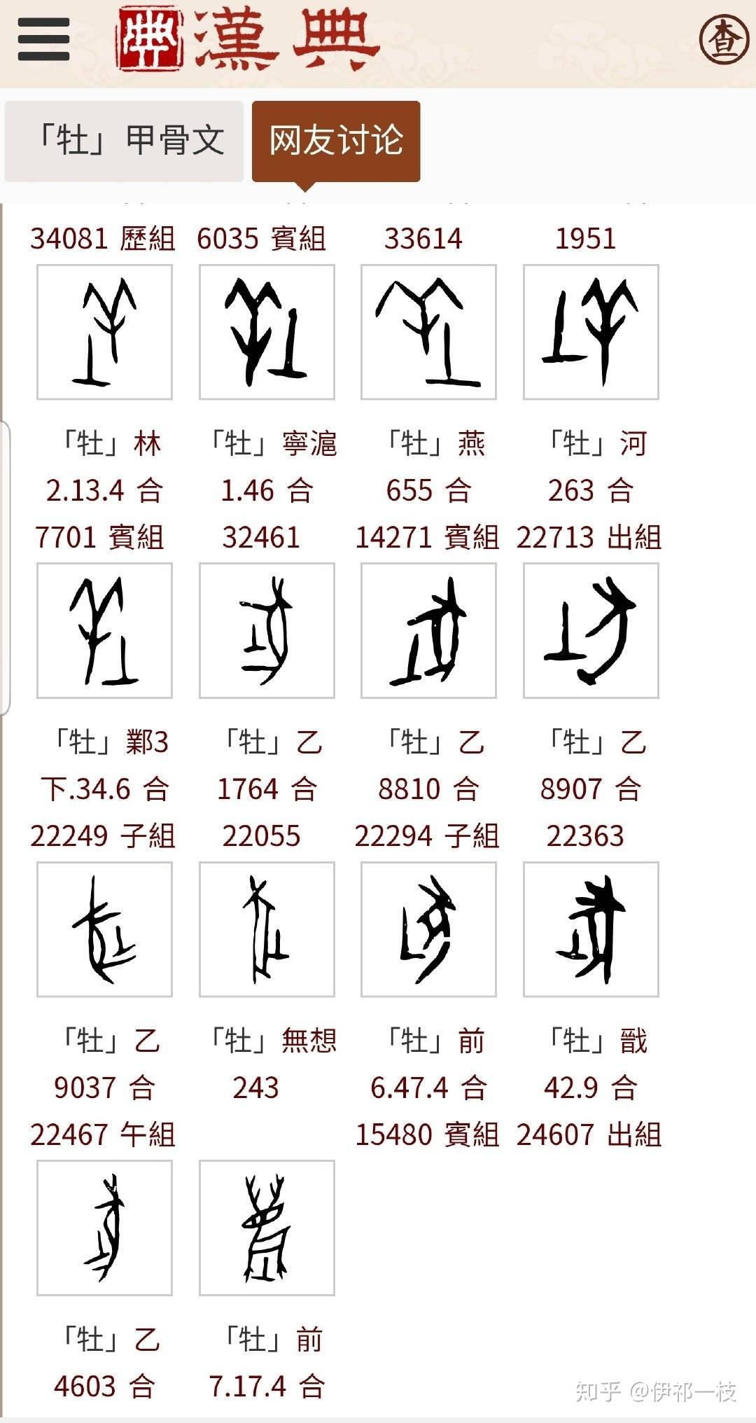 家是否是形声字