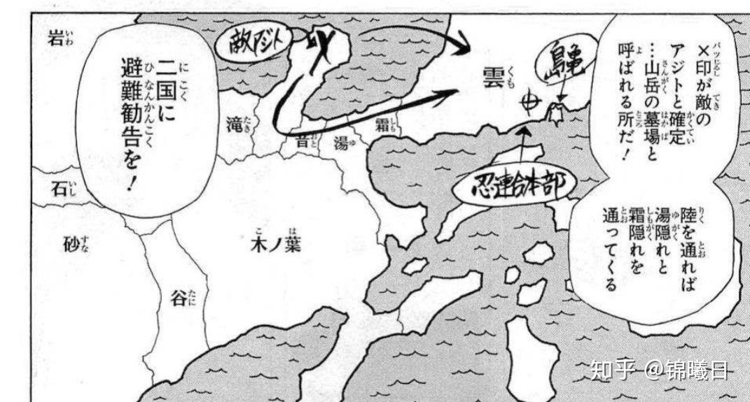 请问这两个地图哪个是真的火影地图? - 知乎