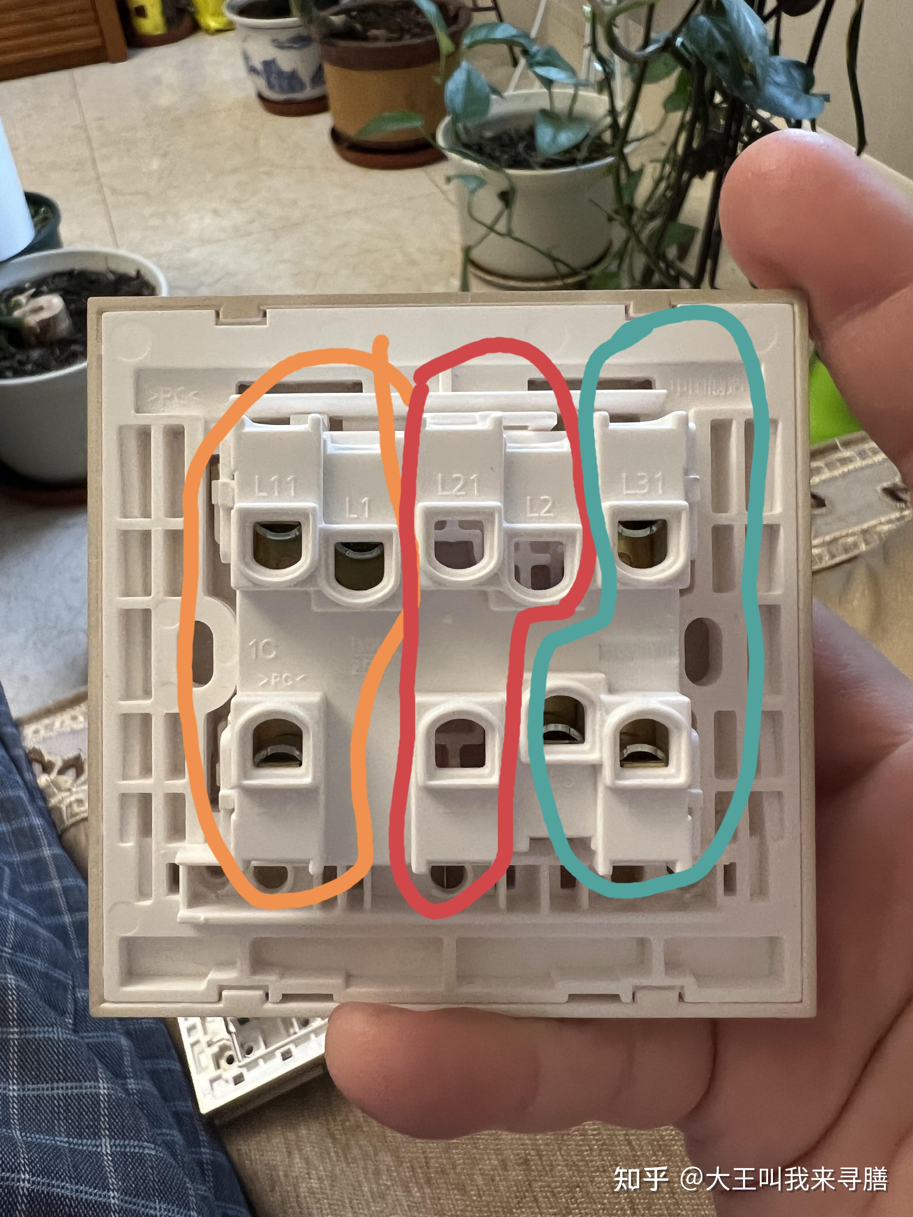 请各位大侠指点,双开双控开关的接线? - 知乎