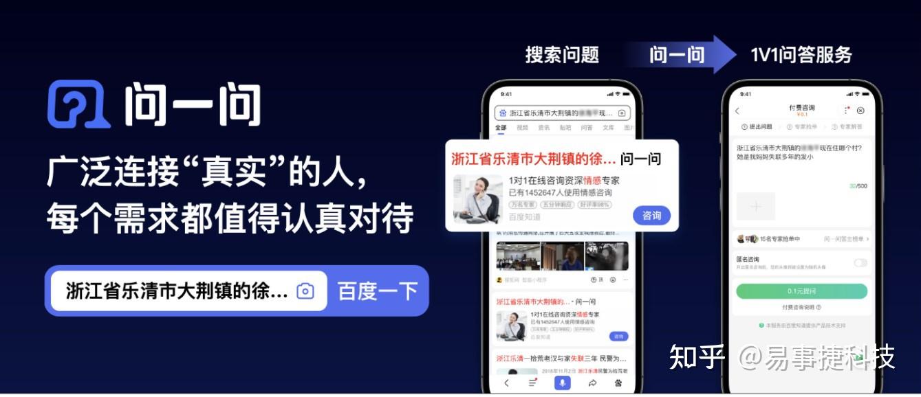 百度「问一问」是百度针对移动生态推出了实时问答产品,将一些问题和