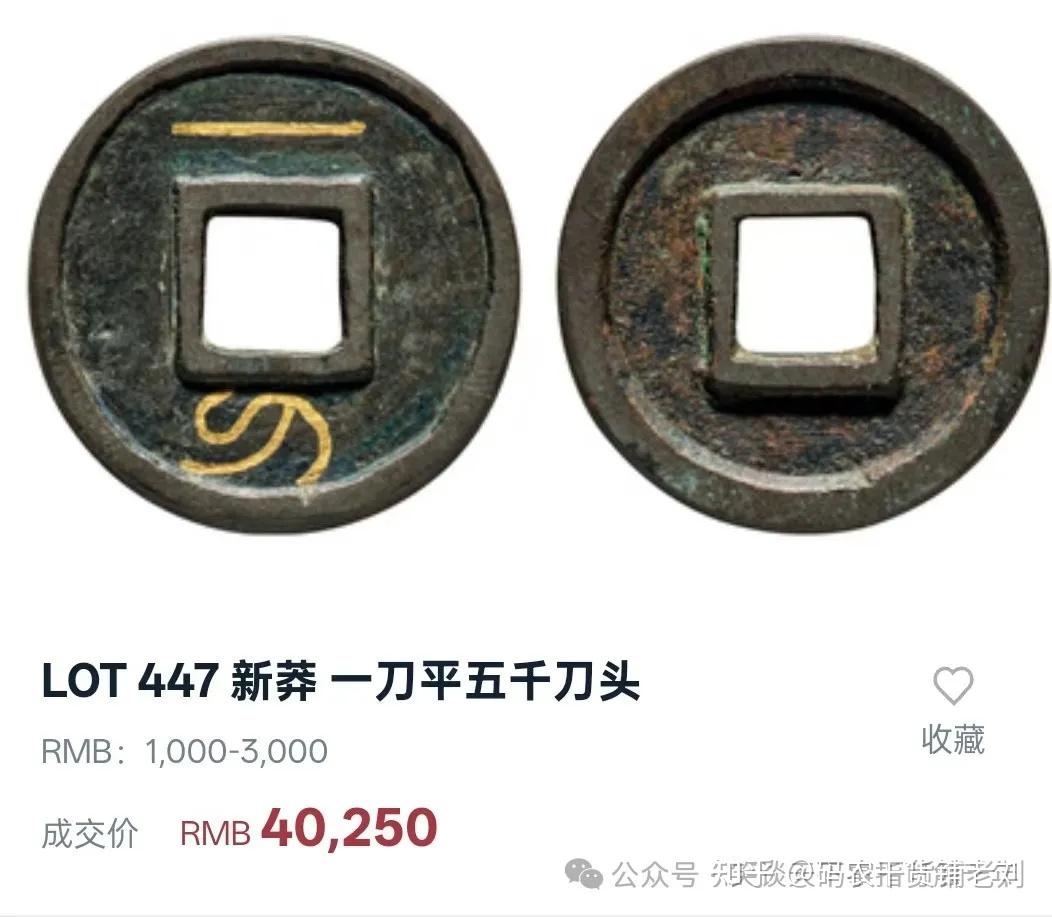 金错刀与契刀：王莽货币实验中的文明镜像- 知乎