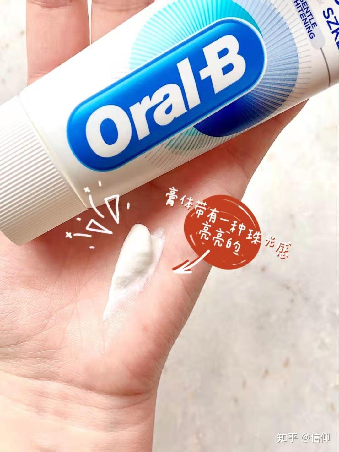 欧乐b的牙膏怎么样? - 知乎