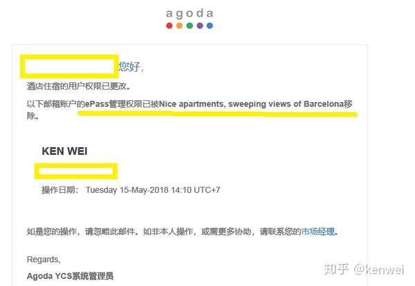 Booking和agoda欺诈经营 还很霸道 消费者谨防上当受骗 知乎