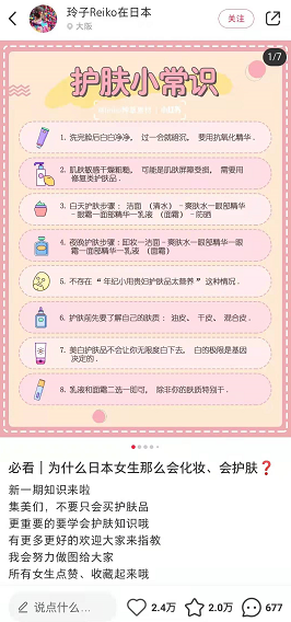 小红书如何一天引流50人以上?-第12张图片-媒介匣 小红书如何一天引流50人以上?-第12张图片-媒介匣