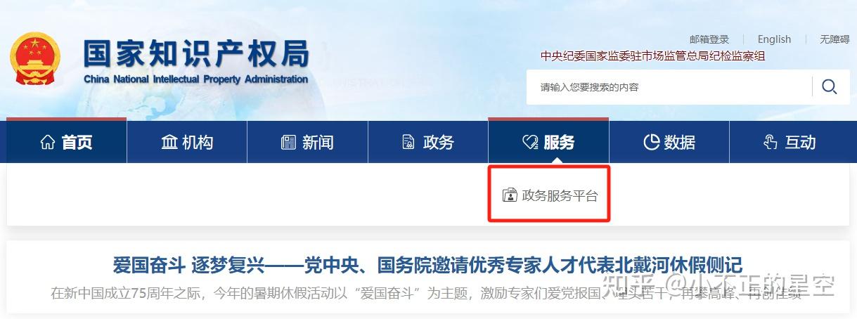 如何查询给您申请专利的代理公司是否有专利代理资质? - 知乎