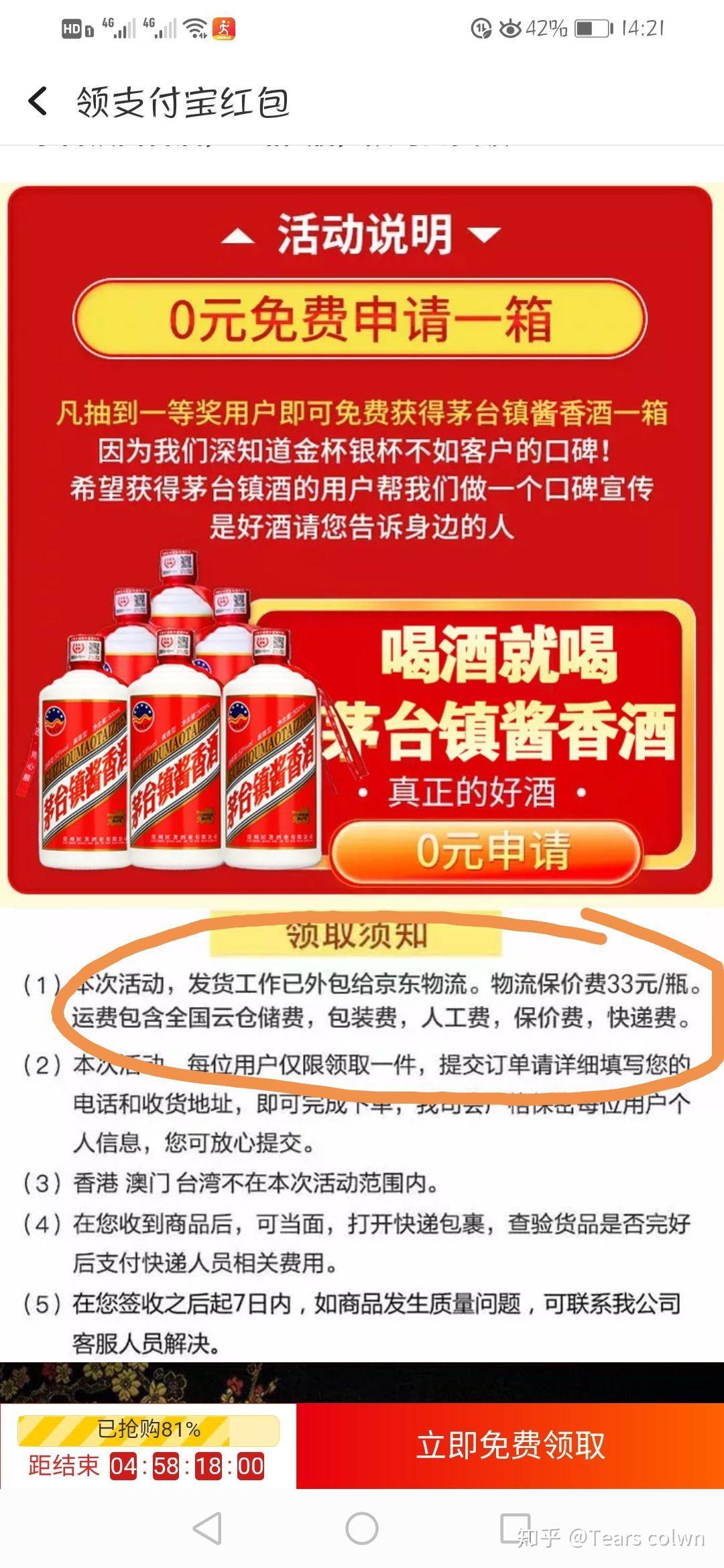 怎样才能拒收?要付运费吗? 