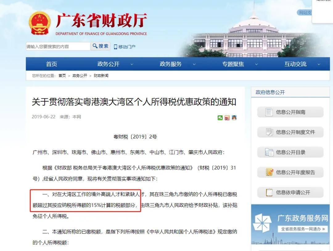 一年挣33万，我还不用交税？一分钟了解香港税有多低！ - 知乎