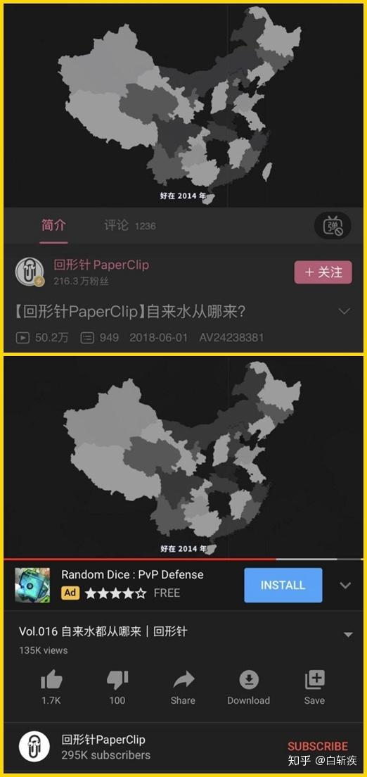 如何评价3月21日发布的回形针paperclipwwf如何快速消灭全世界的森林