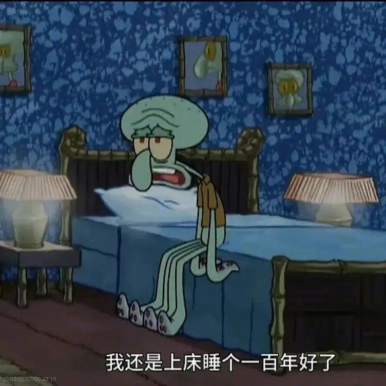 章鱼哥表情包 摆烂表情 - 知乎