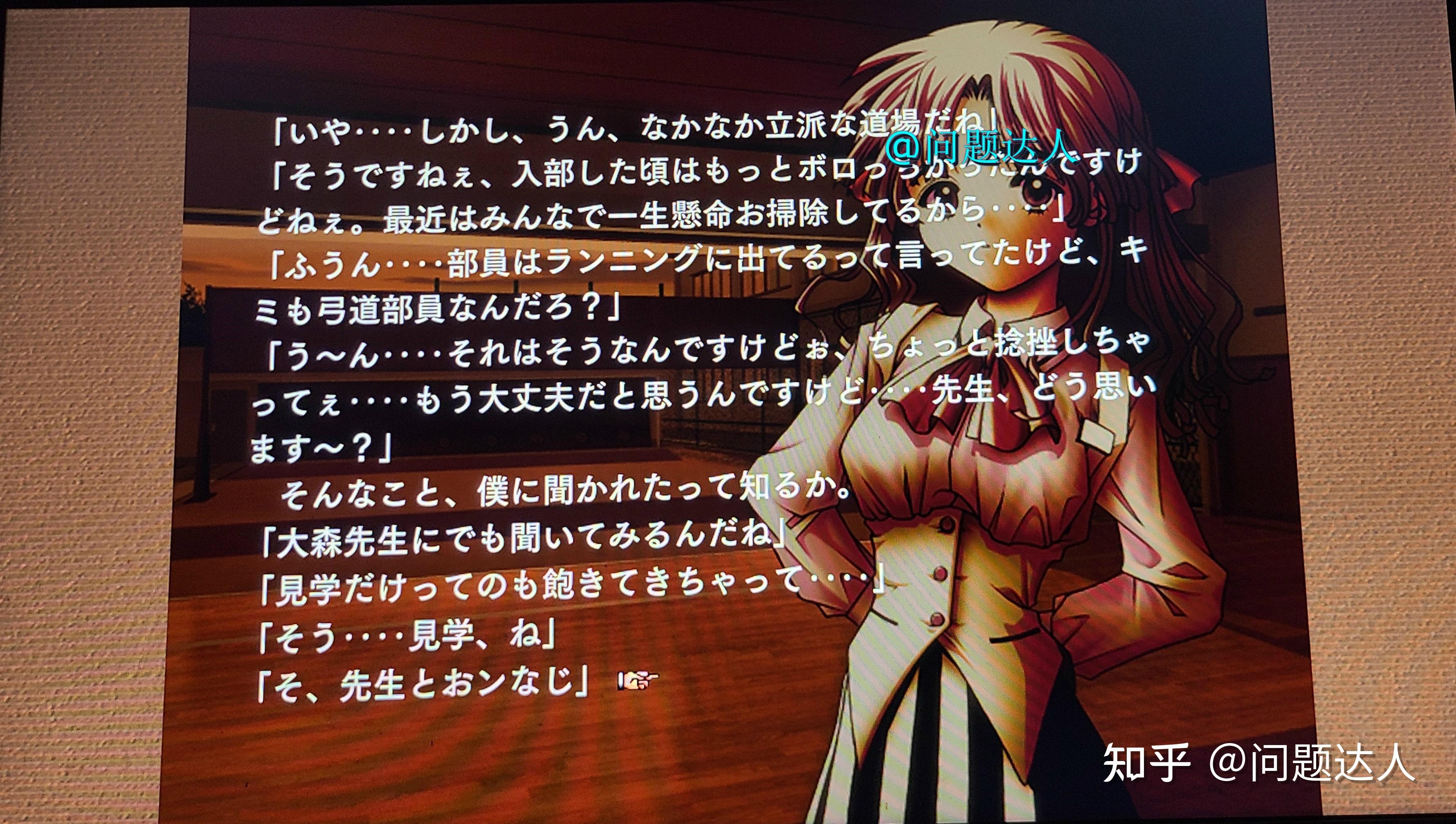 我竟然在ps4上成功运行毒电波galgameさよならを教えて实机全流程演示