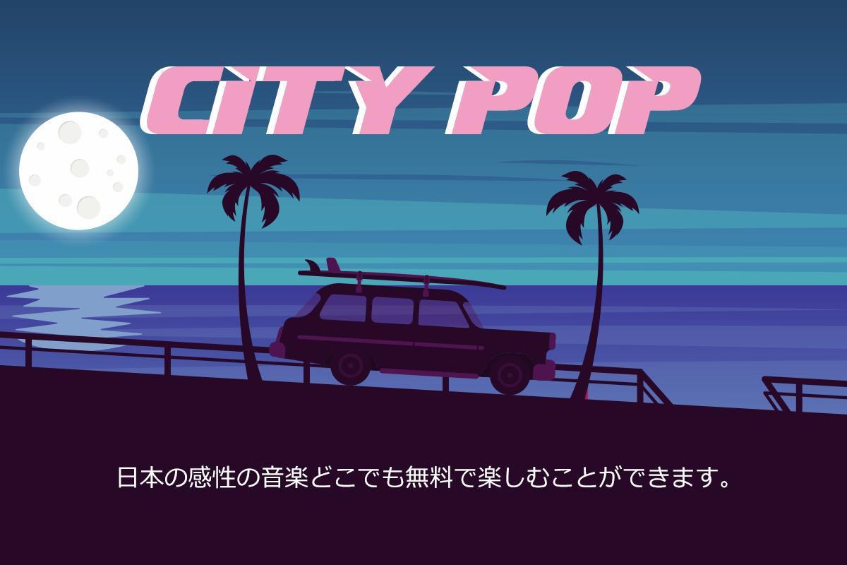 听city Pop 你需要知道他们的故事 知乎