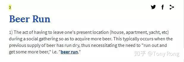 Make beer run的意思不是让啤酒跑步