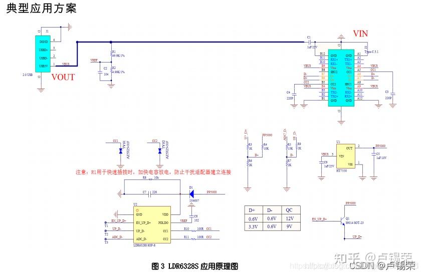 果汁杯电原理图图片