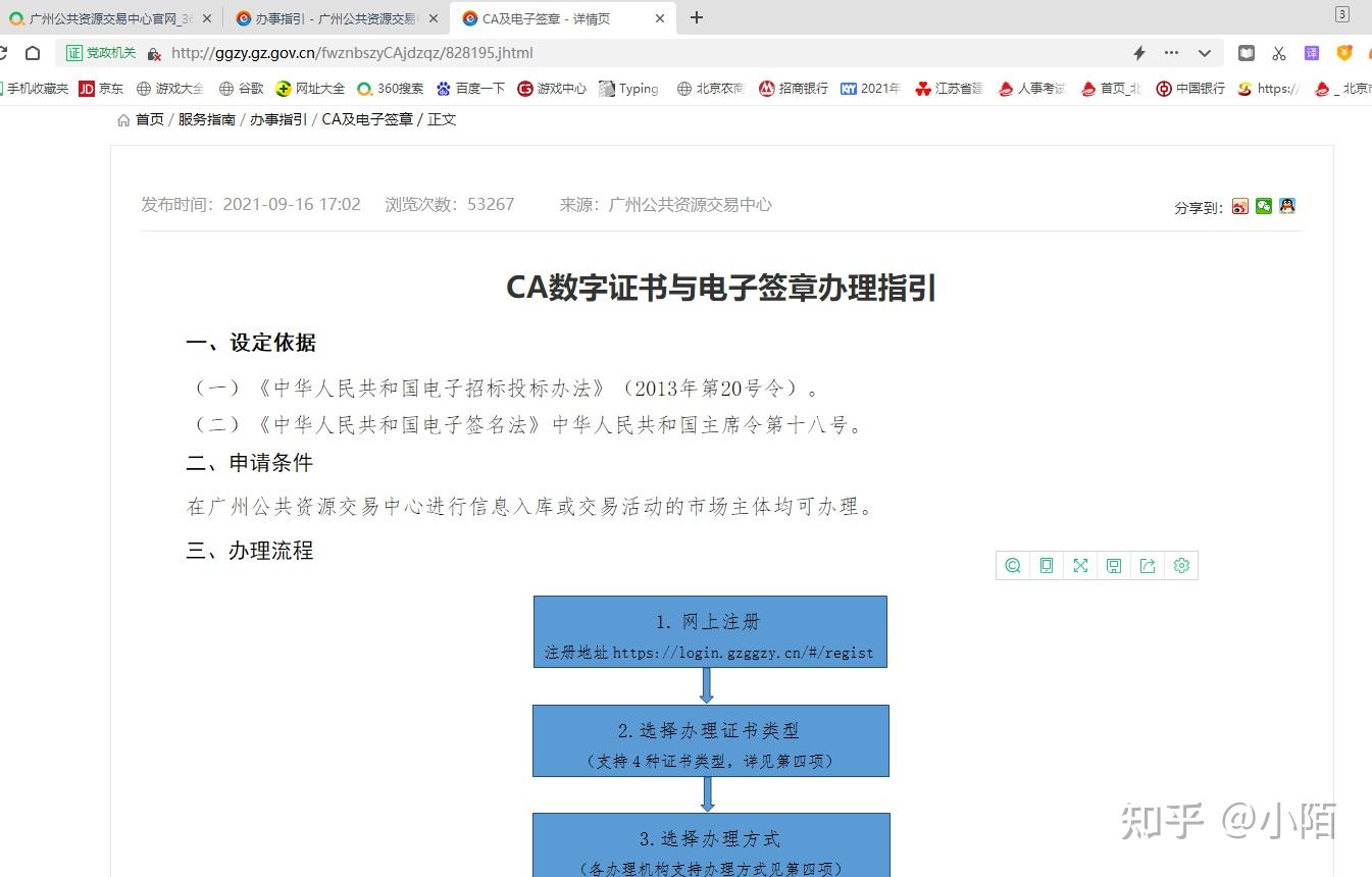 数字证书的网址及指南给大家展示一下我们收到的数字证书ca锁的样子