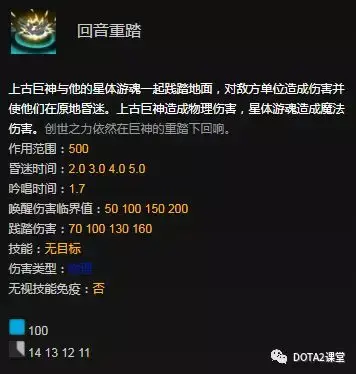 牛头人酋长符文