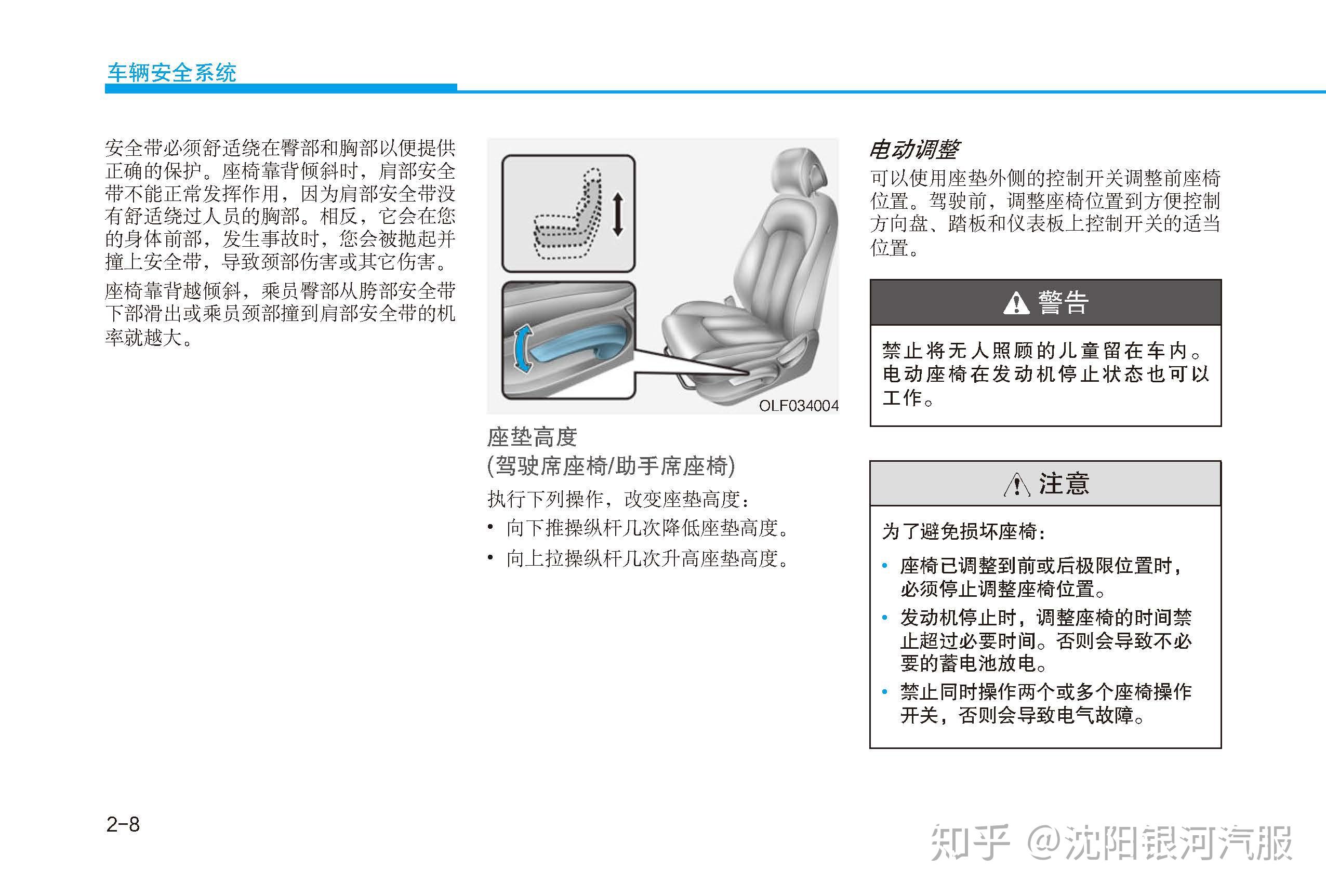 现代索纳塔车主必备:索纳塔用户手册|索纳塔使用说明书电子版|索纳塔