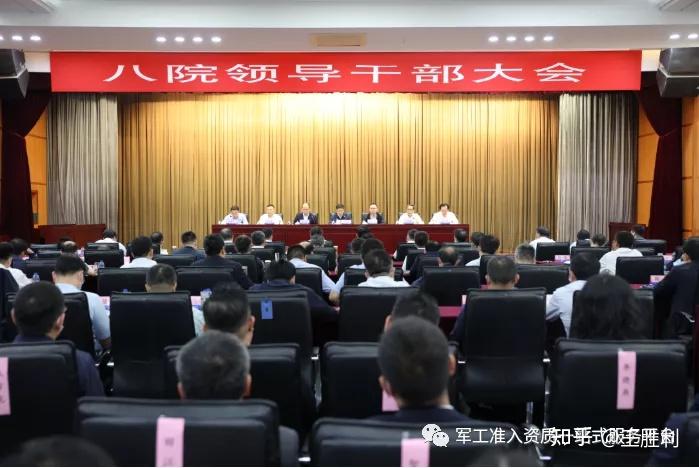 孙刚同志任航天科技集团八院党委书记