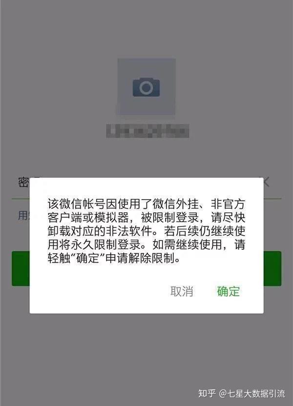 微信封號又來了怎麼做才不會違反規定精準客戶從哪來