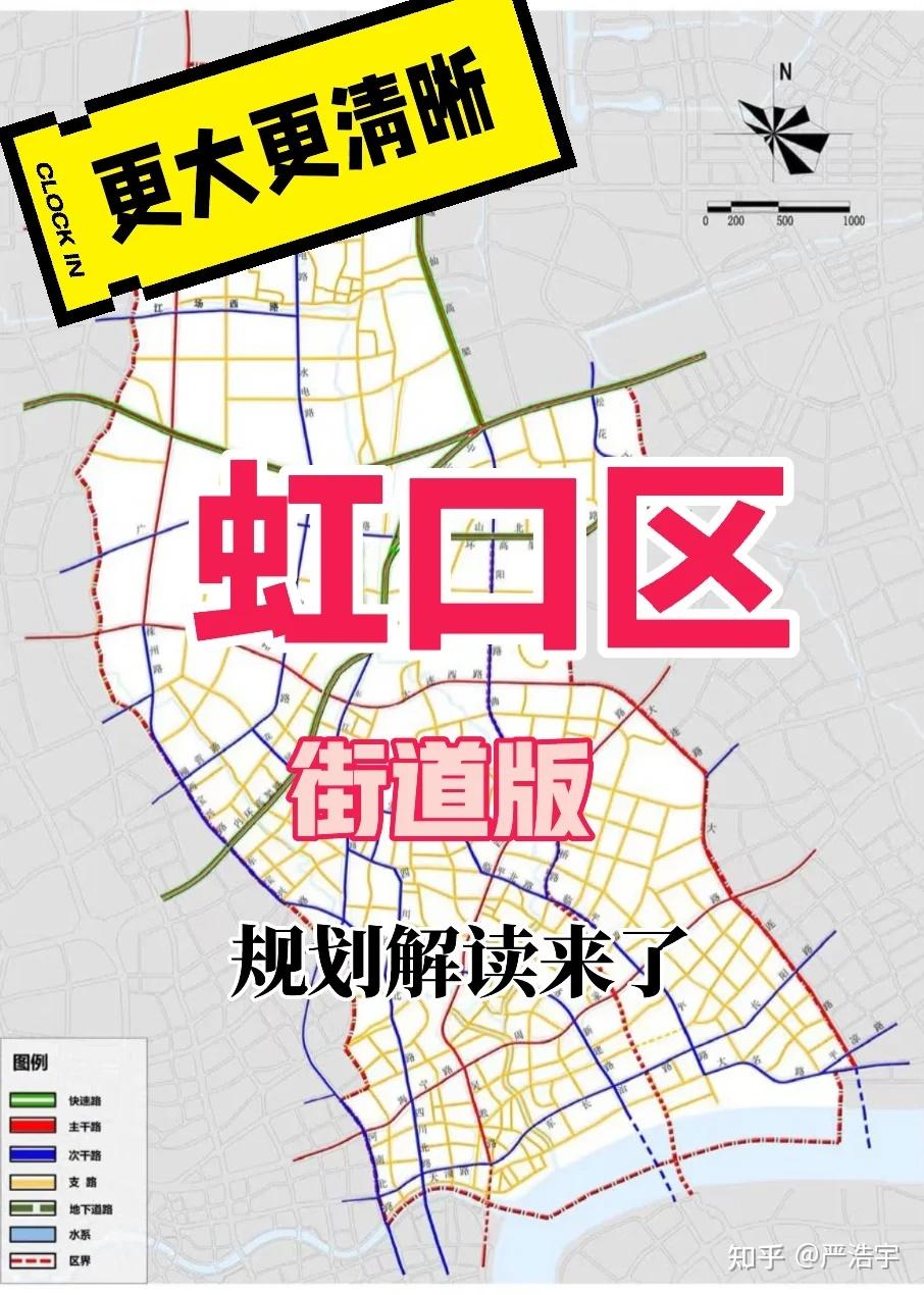 虹口区2035规划（街道版） - 知乎