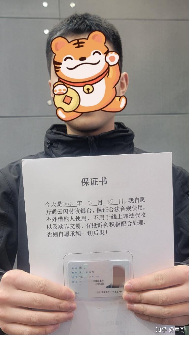 个人如何开通微信商家收款码? - 知乎