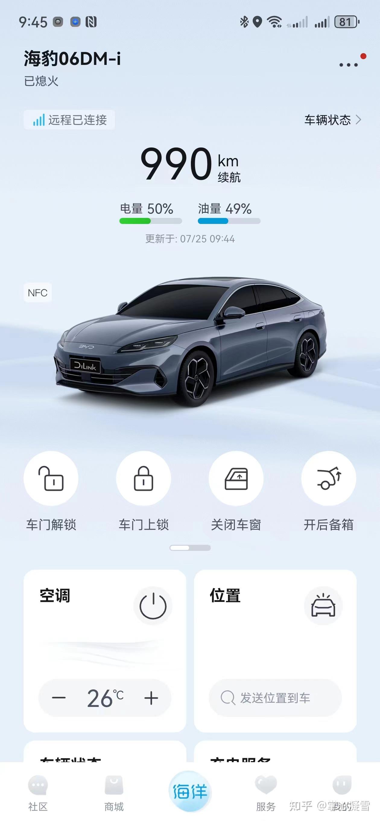 比亚迪汉，敢买么？