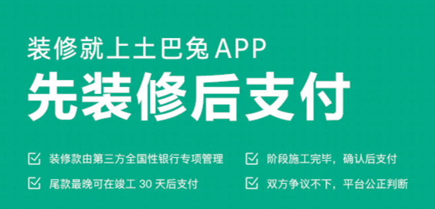 最近要装修了，土巴兔这样的装修平台靠谱吗？ - 知乎