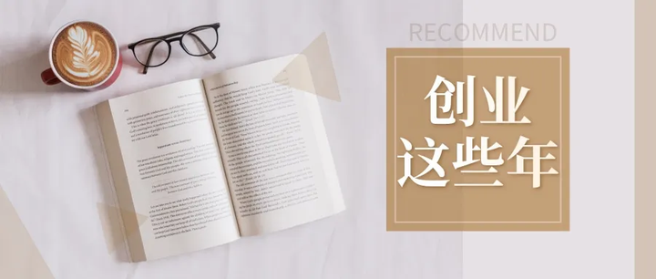 我的创业这些年 - 知乎