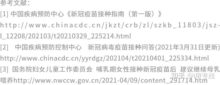 甲狀腺疾病患者不能打新冠疫苗——真相還是謠言?看這裡 - 知乎