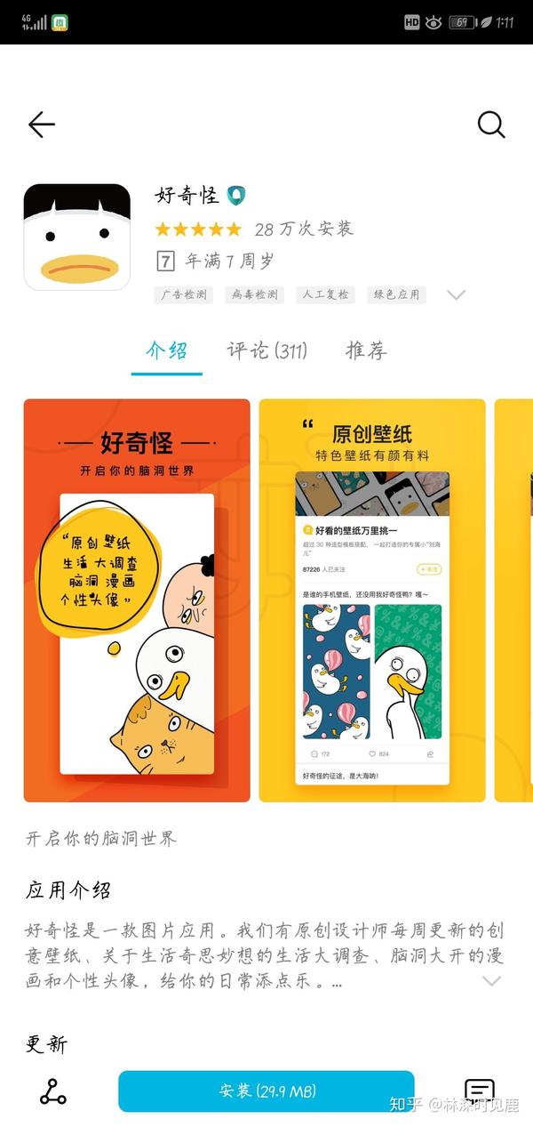 有什么可以制作壁纸的app Diy手机壁纸制作app 热啊网