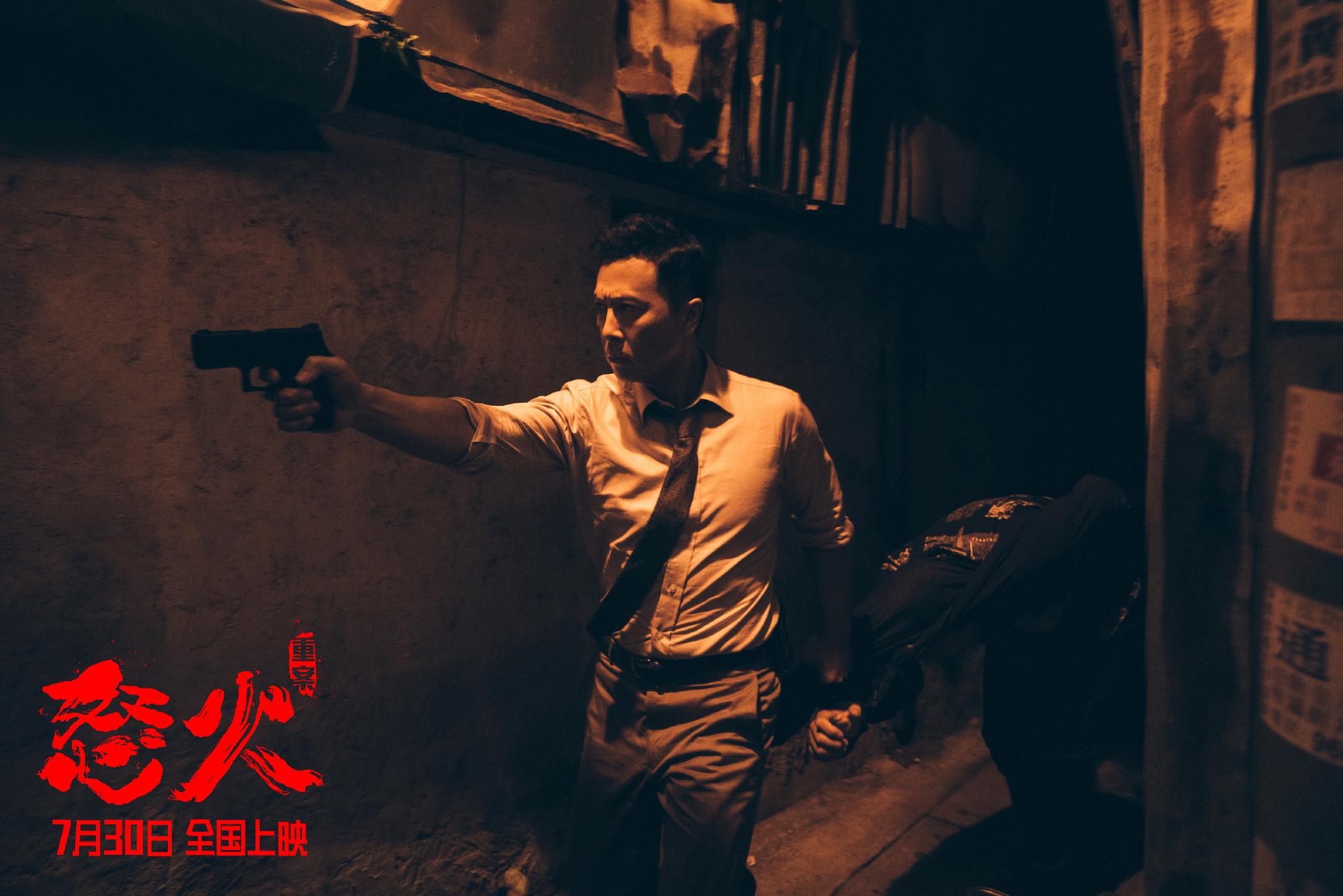 怒火重案以武犯禁快意恩仇