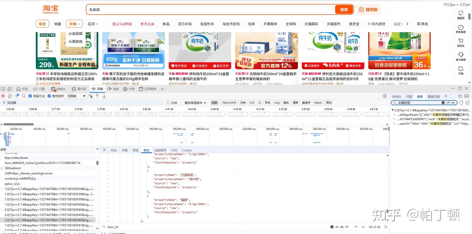 全网最详细 淘宝商品价格信息爬取 Python - 知乎