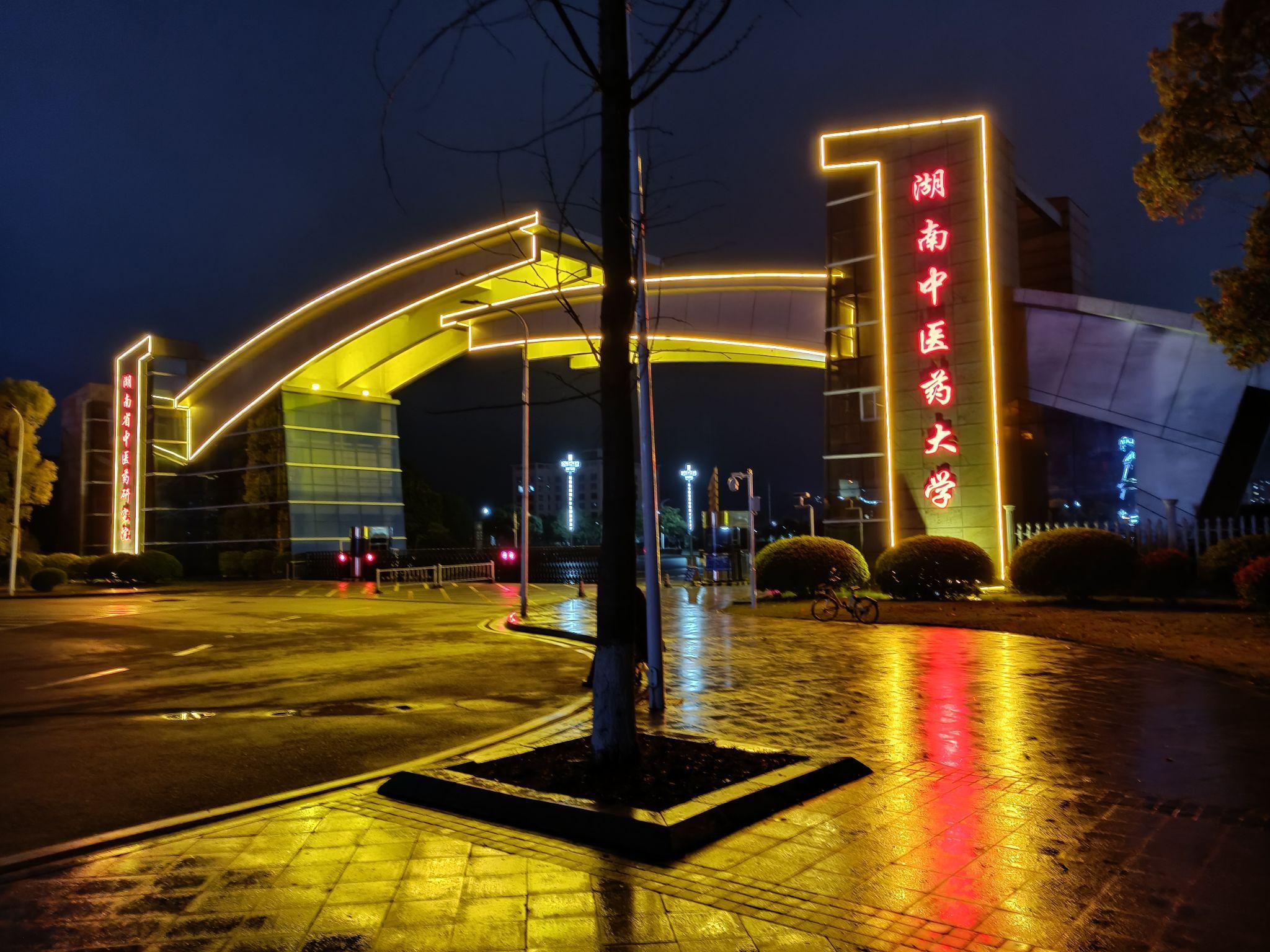 作为湖南中医药大学的前辈你有哪些想对新入学的学弟学妹说的