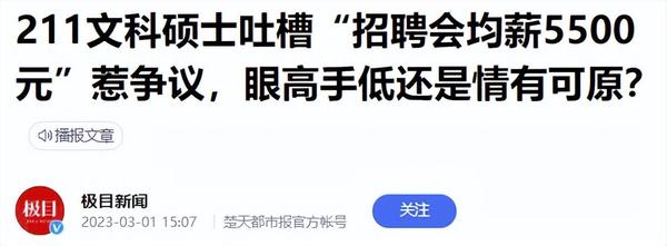 211文科硕士吐槽“月薪5500”，这么看设计院其实也还行？ 知乎