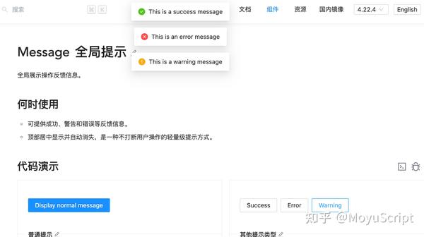 Ant Design 源码学习——Message（全局提示）篇 - 知乎