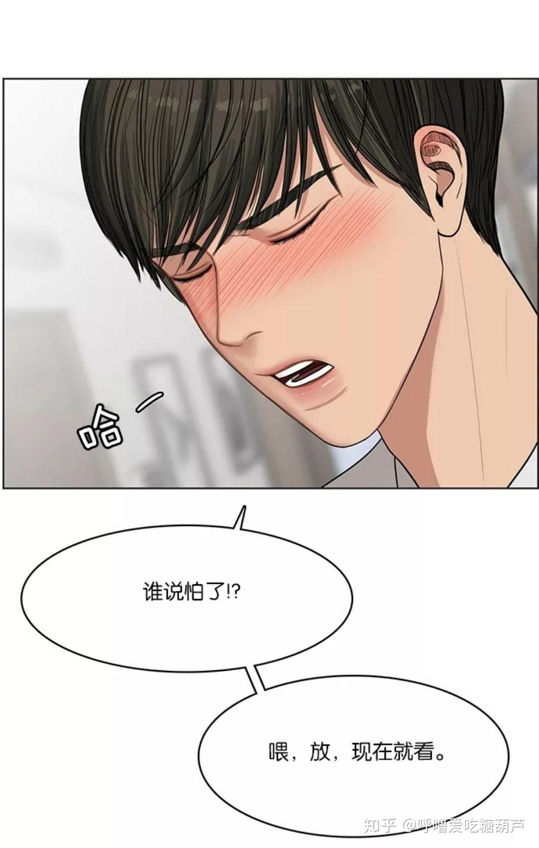 如何评价咚漫上《女神降临》这部漫画? - 知乎