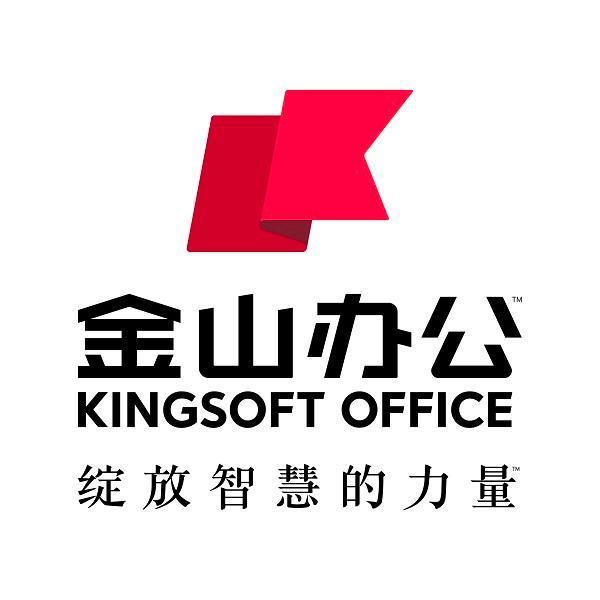 金山办公wps借国际体育赛事向世界输出办公创新