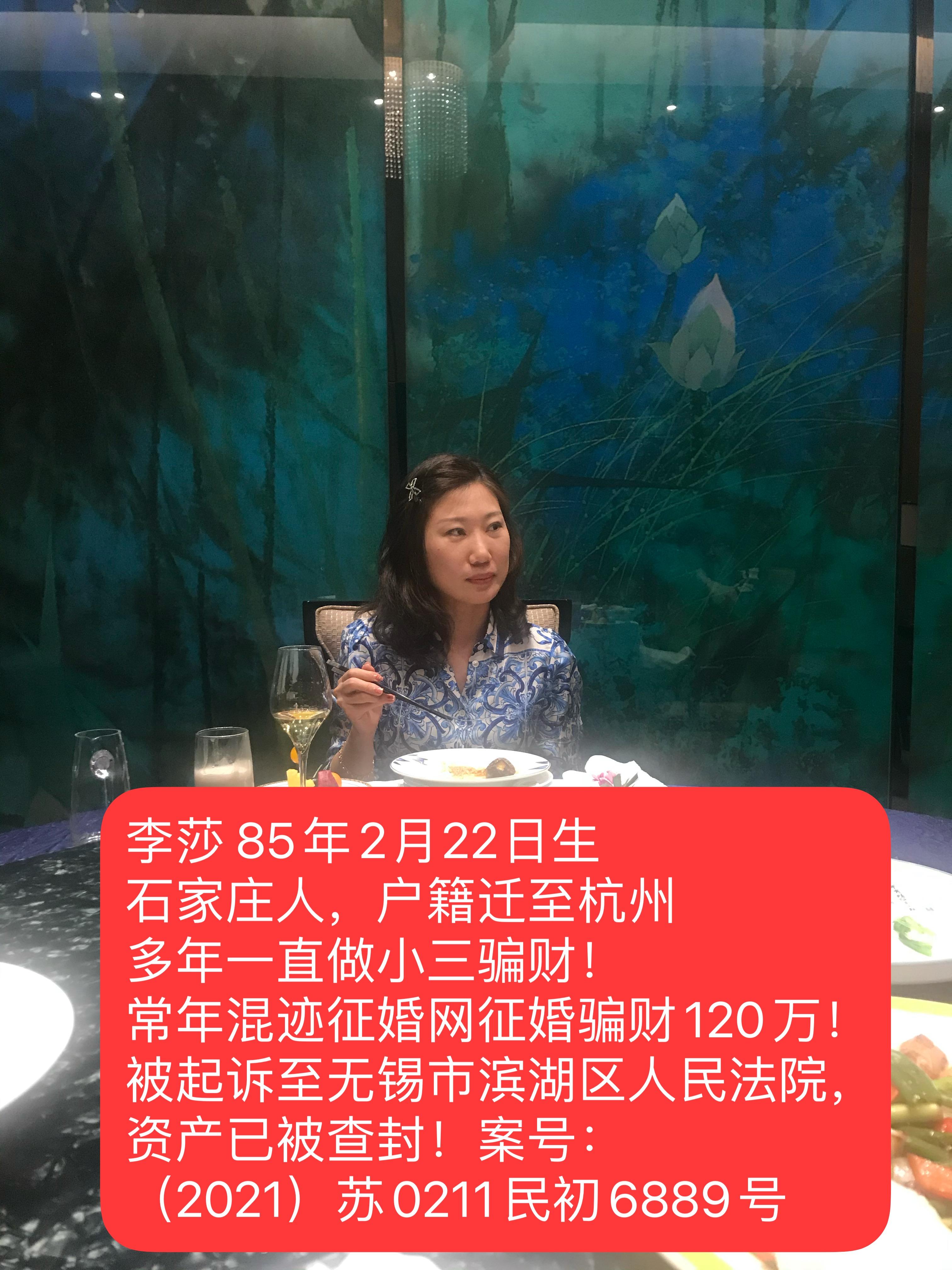 花1亿元才能使在杭州的石家庄人李莎85年2月22日生做小三期间帮你生