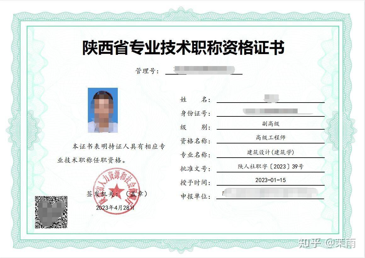 副高级工程师职称有什么用? - 知乎