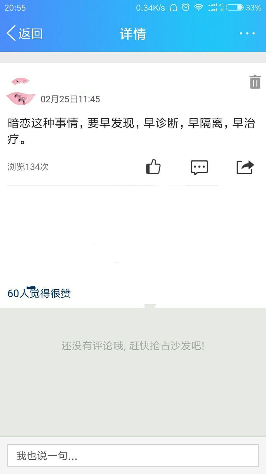 qq空间怎样获得一百赞=空间怎么做到几百人点赞