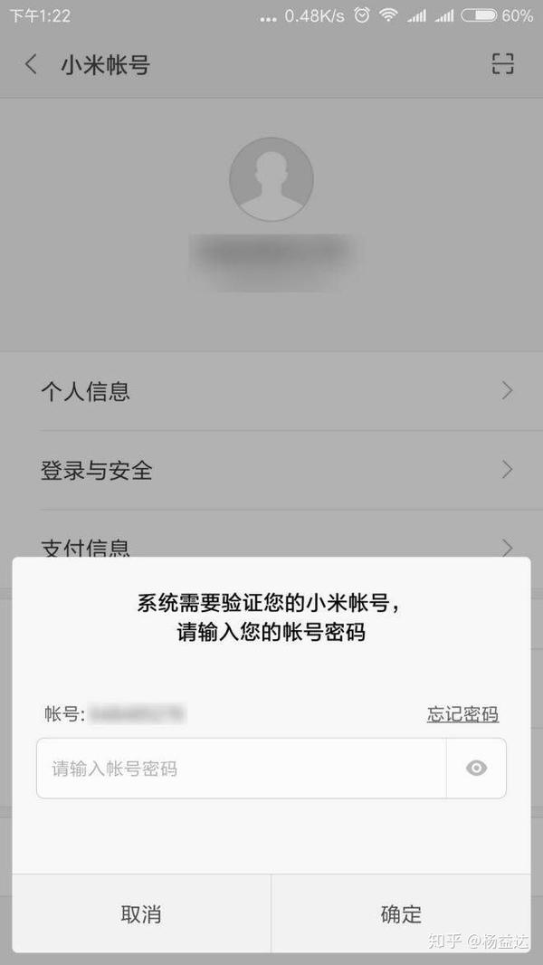 解决小米帐号注销后导致手机无法退出帐号，备份与恢复 - 知乎