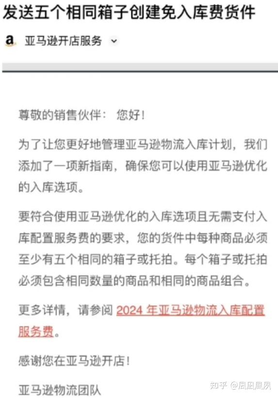 太难了,亚马逊变相劝退mini小卖家,发货配置费又又又增加了!!!! - 知乎