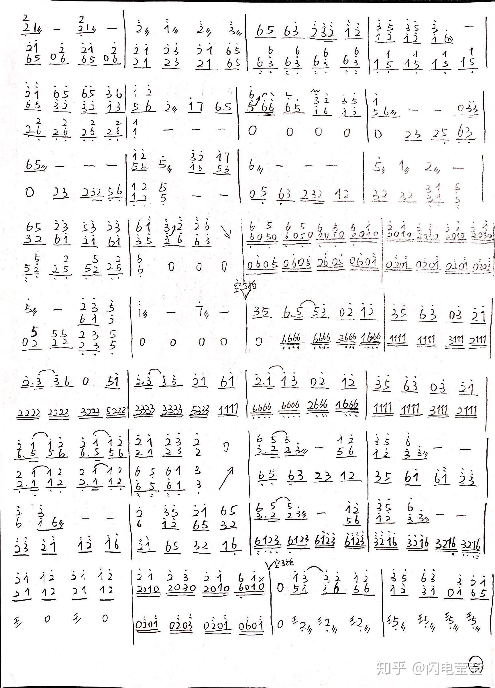 谁有墨韵教主的九九八十一的古筝谱呢? - 知乎