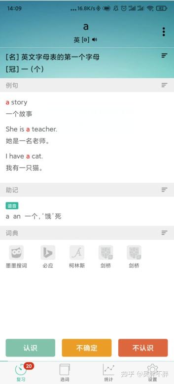 10款背单词APP横评,总有一款适合你 - 知乎