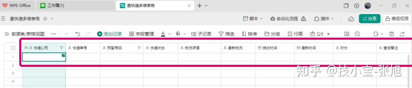 添加十个字段