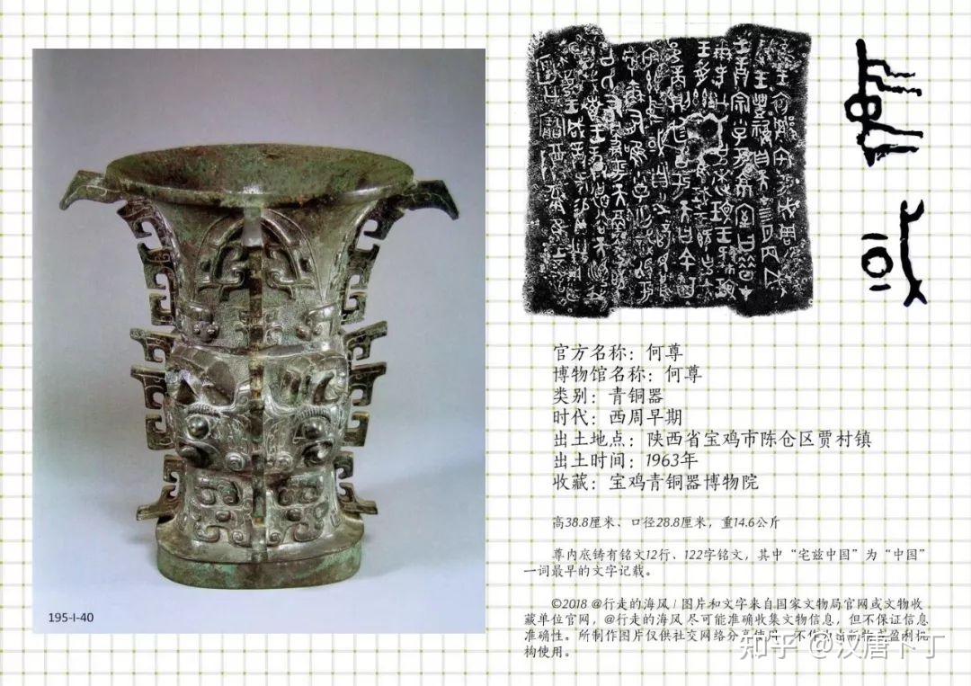 195件禁止出境文物(大全) - 知乎